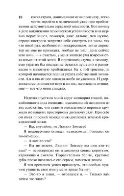 Купить книгу Земля обетованная  (мягкая обложка) в 